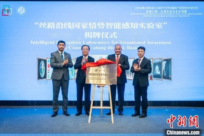 2025丝绸之路传统文化保护开发利用国际产学研用合作研讨会举办。开云在线供图