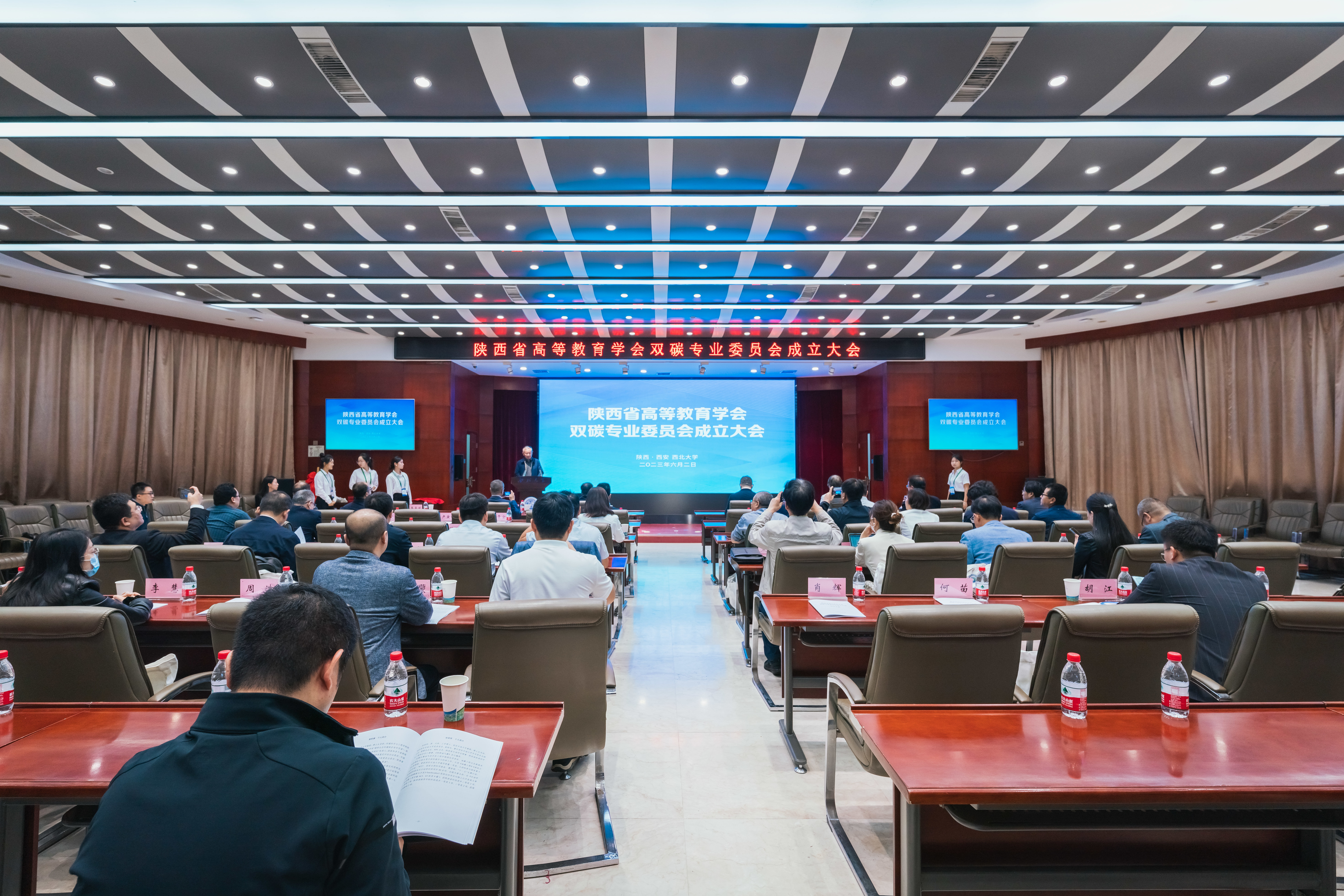 开云在线发起成立陕西省高等教育学会双碳专业委员会